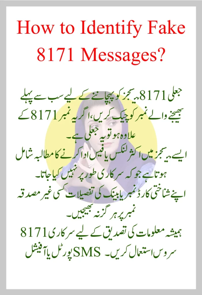 8171 Fake Message Alert