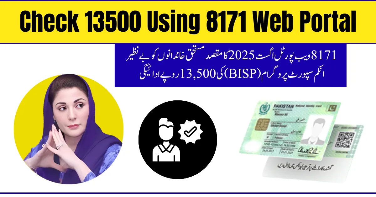 8171 Web Portal August 2025 – Check BISP Rs. 13,500 Payment Online Easily