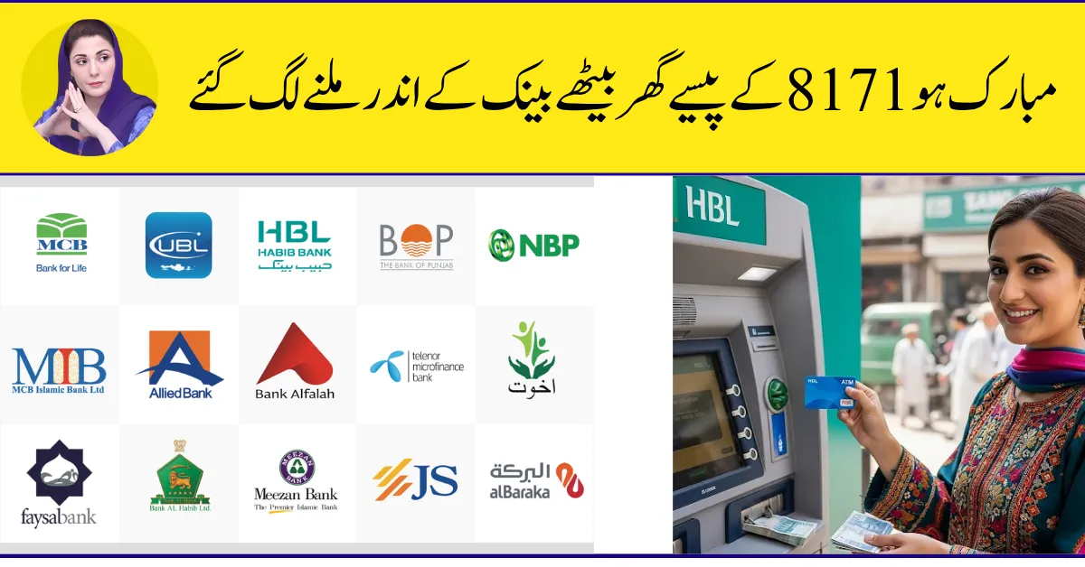 BISP 8171 New Bank Payment System – Rs 13,500 Direct Transfer