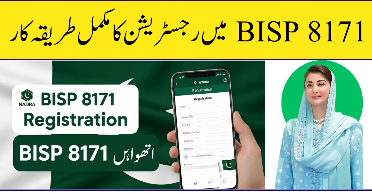 BISP 8171 Online Registration Process