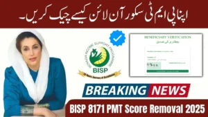 BISP 8171 PMT Score Removal 2025