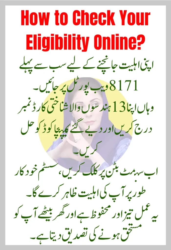 Ehsaas Program CNIC Check Online 25000
