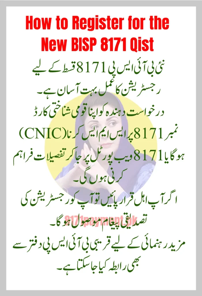 How to Register for the New BISP 8171 Qist
