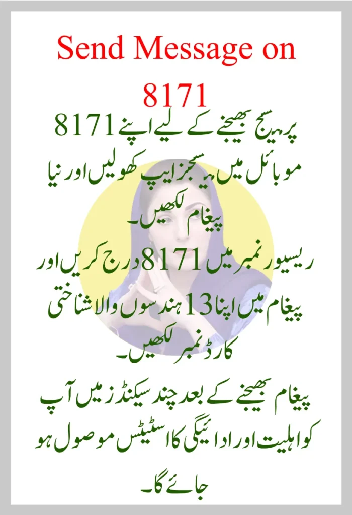 How to Send Message on 8171 – Step by Step