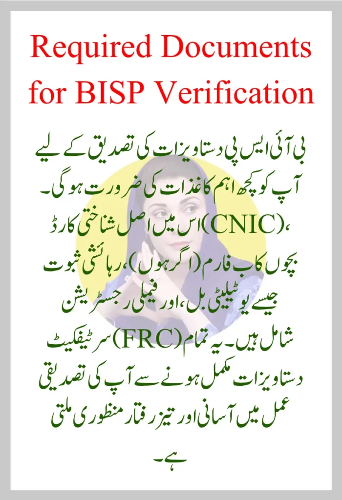 Required Documents for BISP Verification